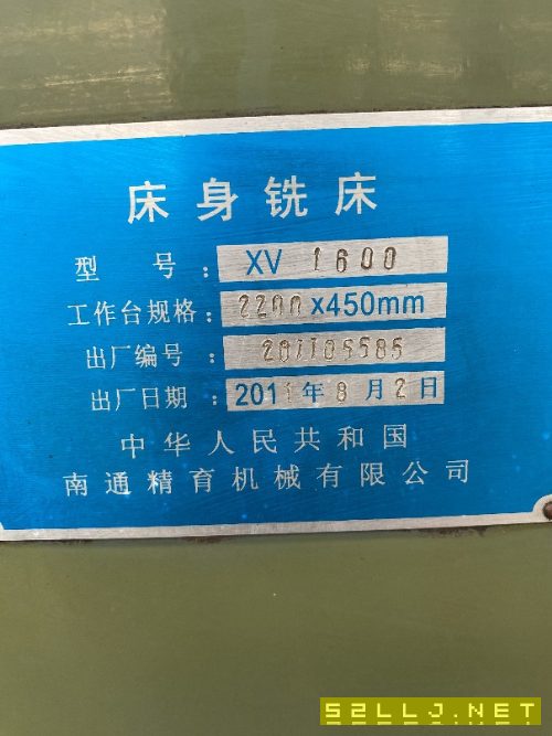 低價(jià)出售南通精育床身銑床xv1600洛陽(yáng)倉(cāng)庫(kù)提貨工作臺(tái)22.
