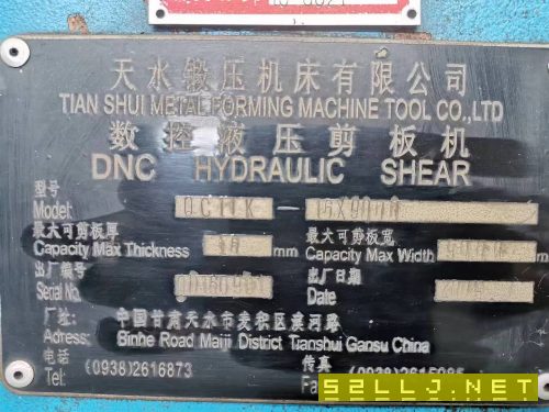 在位出天鍛9000x16剪板機3000多一噸