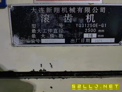 滾齒機，YQ31250E16模在位出售，同款6臺，打包優惠