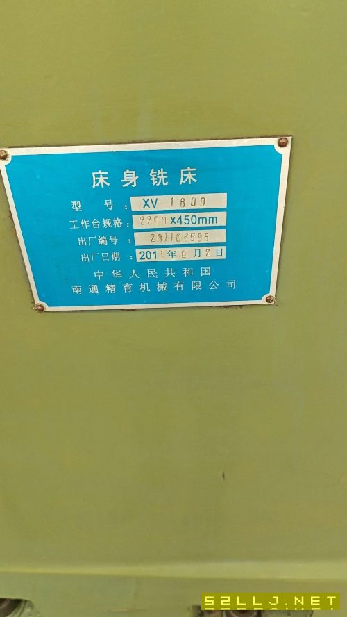 南通2011年產工作臺450X2200大立銑，低價出售。