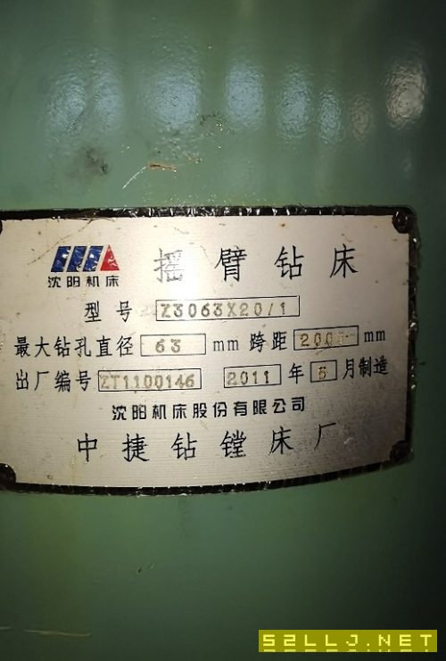 出售:11年中捷3063搖臂鉆
