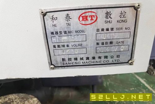 和泰CNC—1580數控銑床