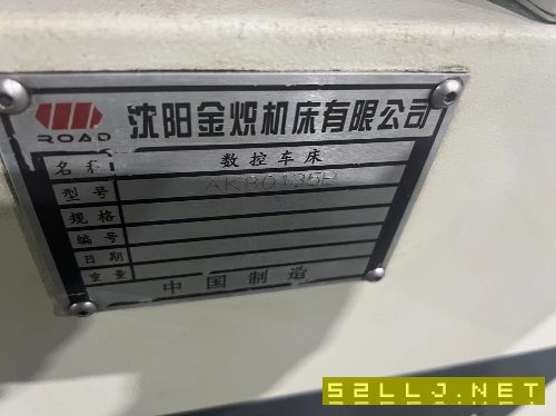 沈陽(yáng)金熾6180數(shù)控車床