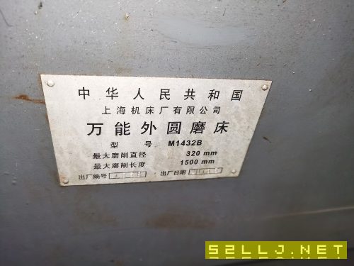 一臺精品上海1432Bx1500外圓磨，在位出售，有需要速度聯系[抱拳][抱拳][抱.
