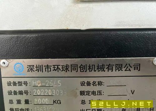 出售2450型材機2臺