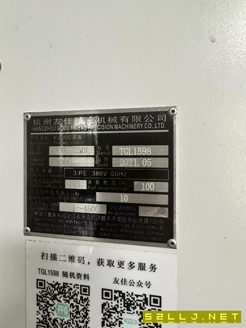 2021年友佳350L數控車床