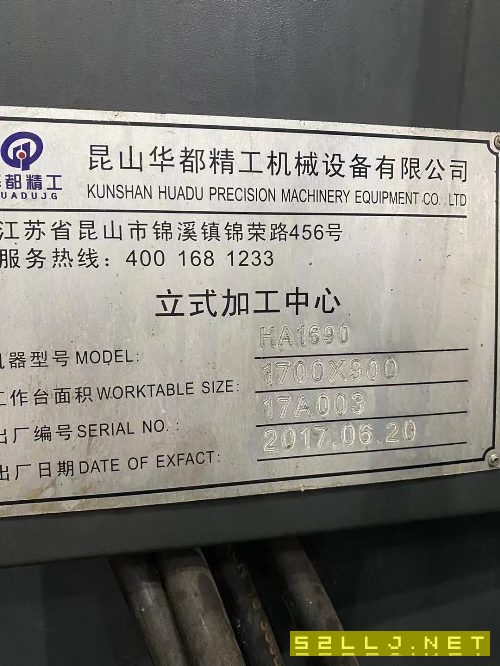蘇州華都1690數控銑一臺