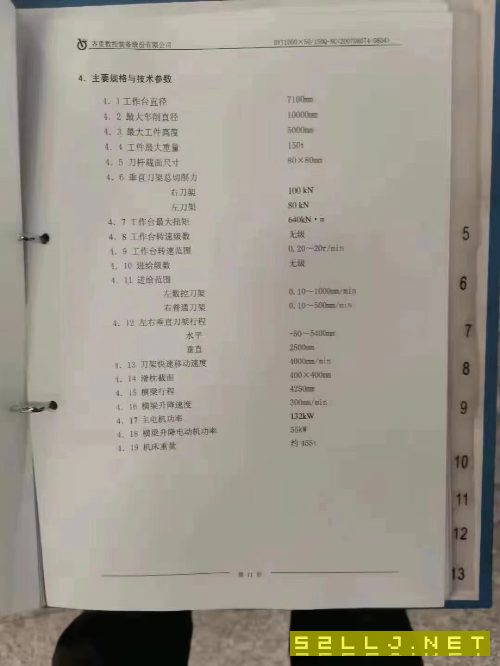 精品齊齊哈爾10米立車一臺