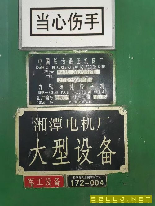 出售：2006年長治鍛壓CDW43S-20X2500九輥板料校平機一.