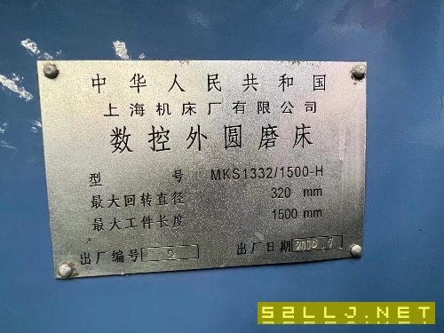 安裝少用、上海1332