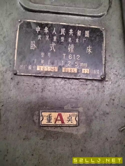 武重鏜床T612主軸125廢鐵價高點出售
