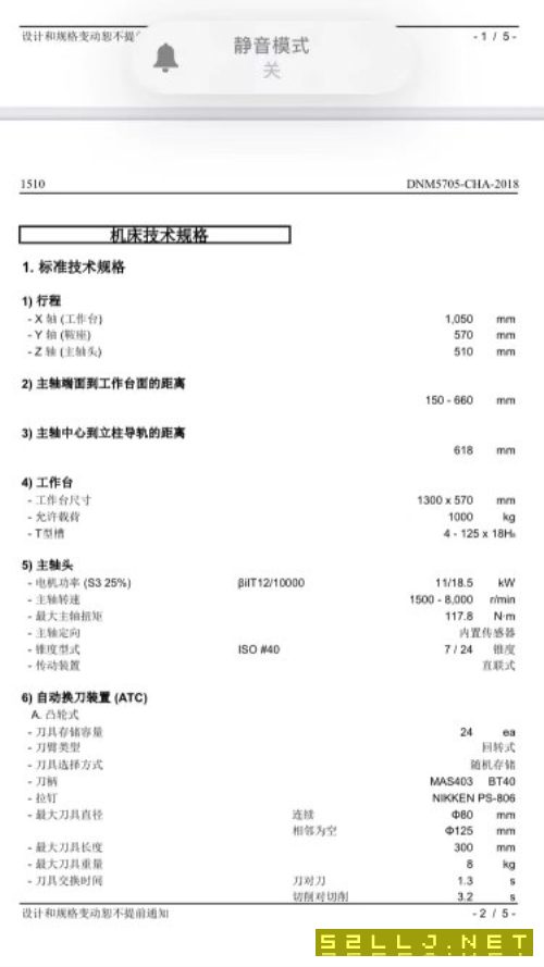 斗山5705