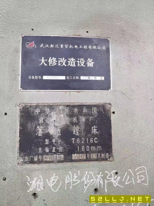 低價出售：武漢重型機床廠T6216C落地鏜一臺。行程：高.