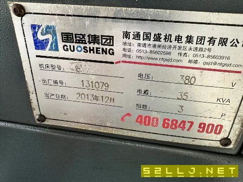 國盛2013小龍門兩線一硬