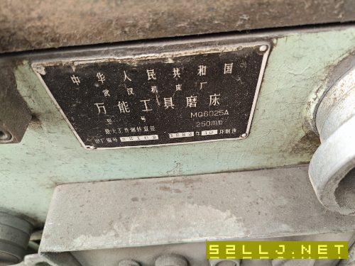 工具磨，工具銑。