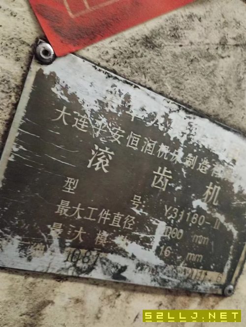 售！兩臺大連1.6米滾齒機。