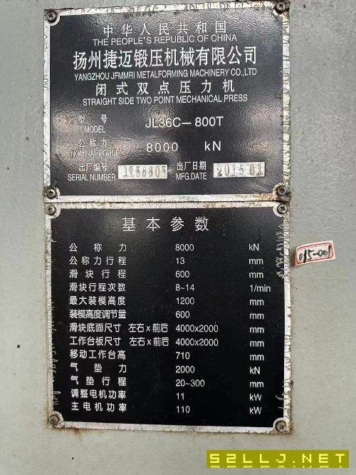 揚州沖壓線