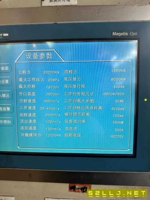 大型沖壓線