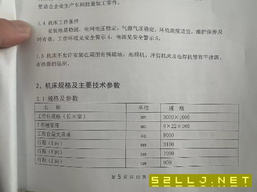 程泰780立式車床