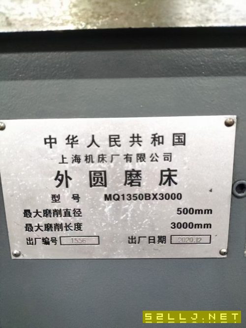 上海1350/3米外圓磨，安裝基本未用，導(dǎo)軌嘎嘎新，有需.