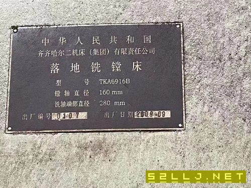 齊二6916數控落地鏜，行程4&amp;amp；#215；12米，法格系統.