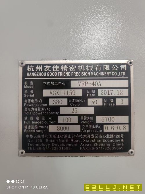 出售：2018年友佳40A一臺，相當于友佳1052，BT40主軸.