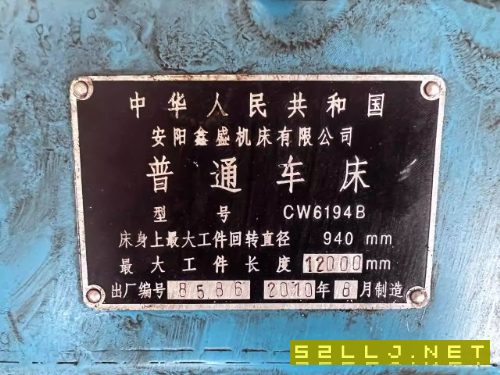 出售安陽鑫盛CW6194BX12米臥車