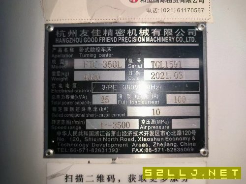 2021年臺灣友佳