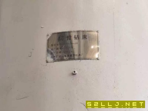 Z3010031，青海重型機床廠，技術參數：1.鉆孔直徑：10.
