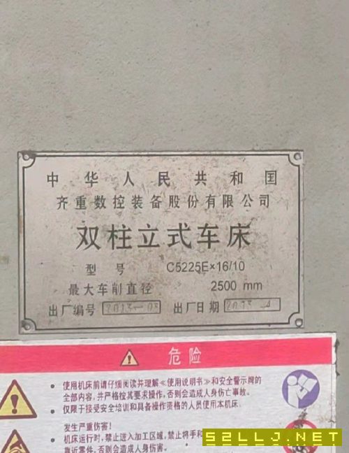 出售齊一5225立車一臺