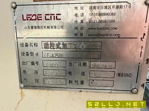 新到2016年雷德數(shù)控2500型材機一臺，工作臺2500&amp;amp；#.