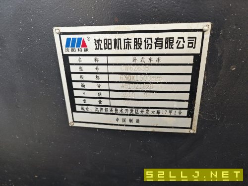 出售沈陽CW6163BX1500普車