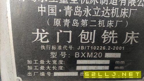 青島永立2x3龍門刨銑