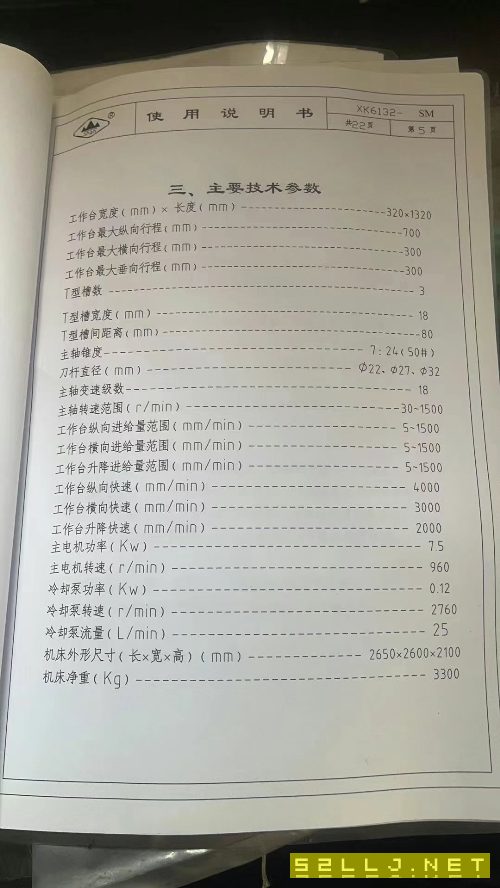 出售準新皖南xk6132數控銑帶臺灣旭陽185四軸價格便宜.