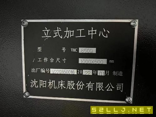 同款四臺2022年準(zhǔn)新沈陽850加工中心，發(fā)那科系統(tǒng)，工.