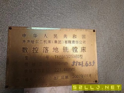 齊二6913數(shù)控鏜床