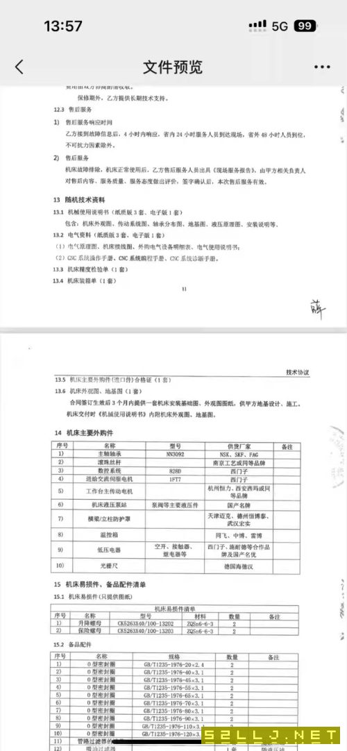 全新未安裝武重9米數(shù)控立車便宜出售