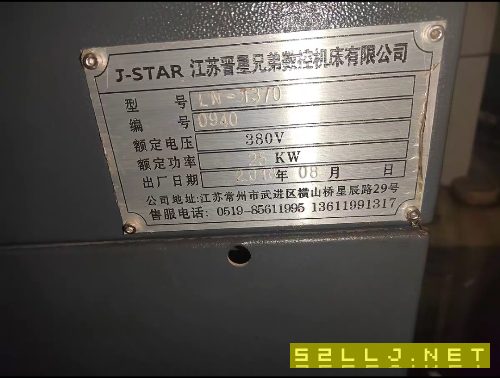晉星1370加工中心