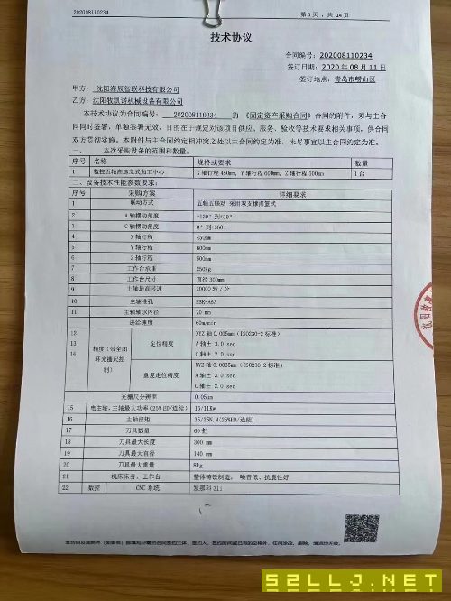 出售:津上205走心機