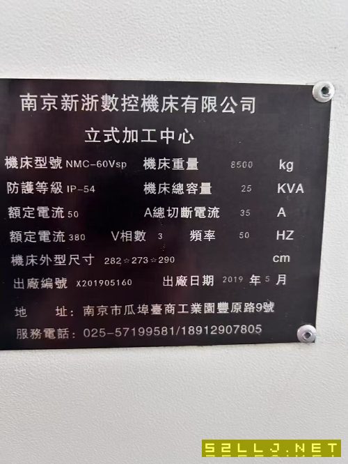 重型1160，50主軸，兩線一硬