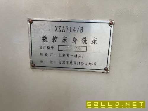 北京一機714數控銑