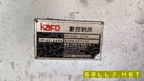 高鋒1700數控銑