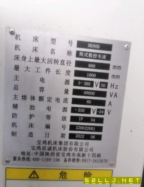 寶雞6180數控車