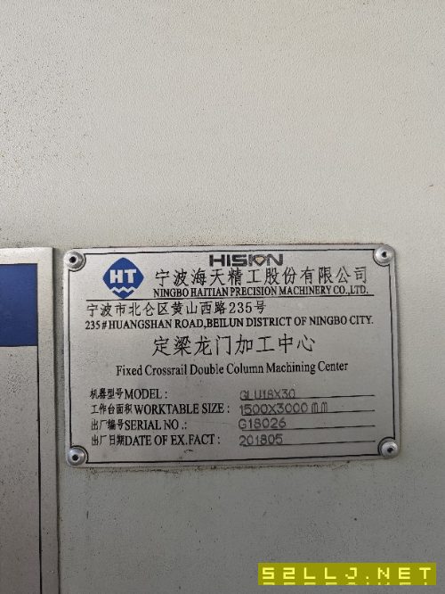 3米龍門
