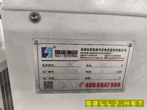 出售:2021年國盛V8，直聯12000轉，帶鏈排，MF系統，可以帶255全套四軸，價.