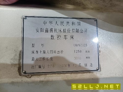 安陽鑫盛61125數(shù)控車床