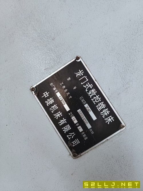 河南工廠剛定一臺沈陽中捷2040數控龍門銑