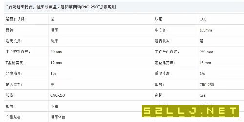 處理正宗臺灣旭陽CNC-250R四軸一套幾乎未用。全套帶尾.