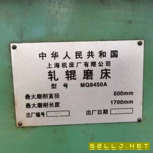 售在位少用上海軋輥磨床84501700