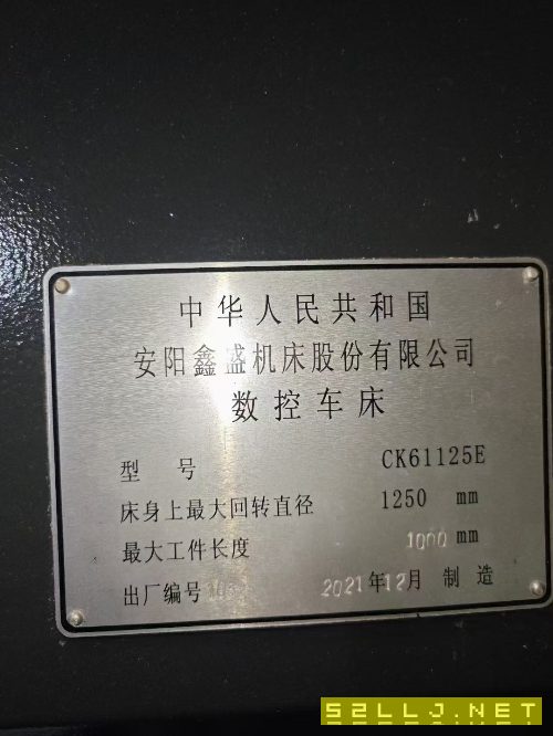 2022年正宗安陽鑫盛CK61125Ex1米重型數(shù)控臥車，導(dǎo)軌75.